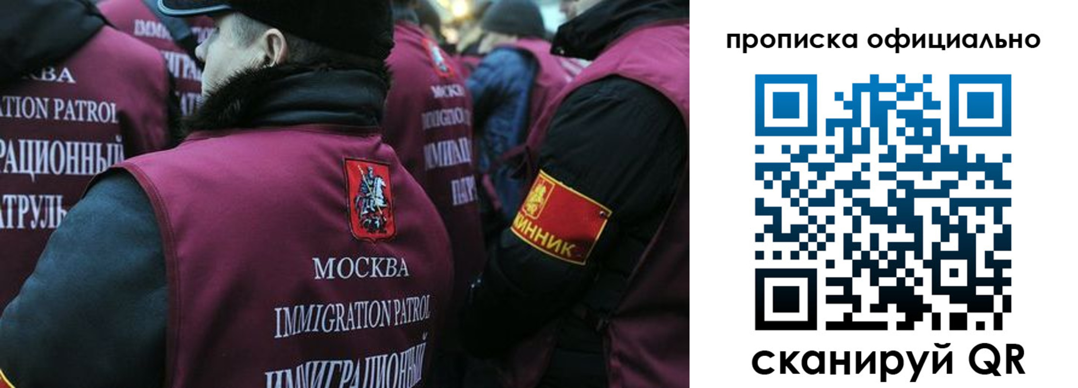 прописка 2025 в Рудне