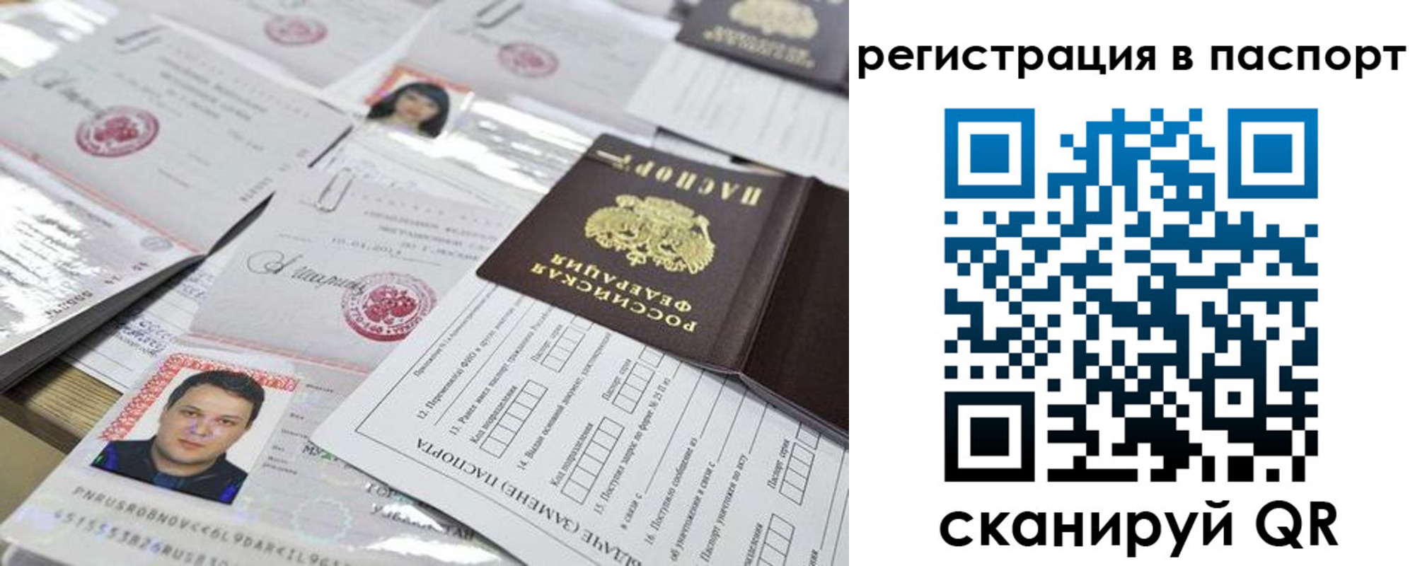 регистрация для дет. сада в Рудне
